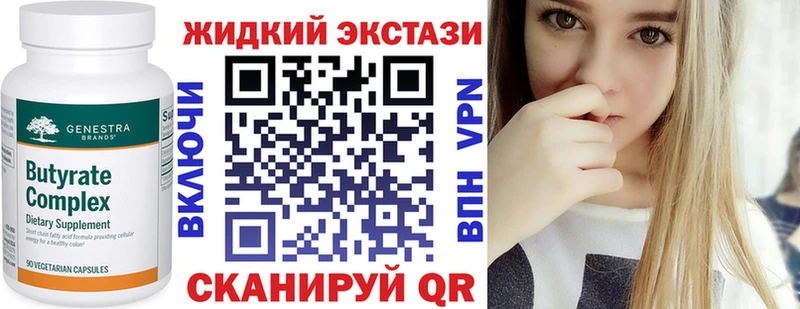 купить наркотик Можайск Бутират BDO 33%