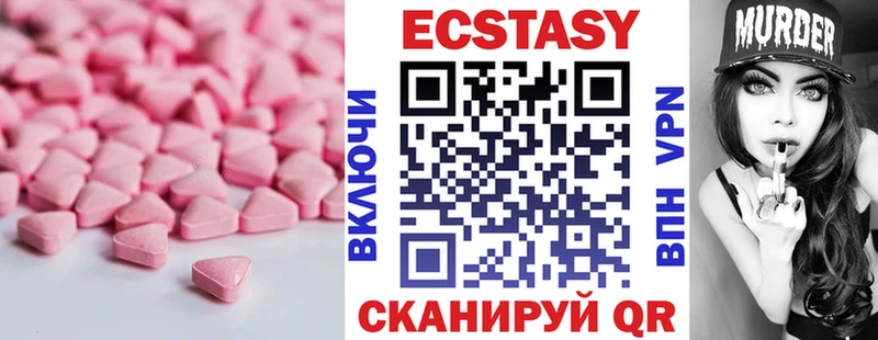 Ecstasy XTC закладка Можайск