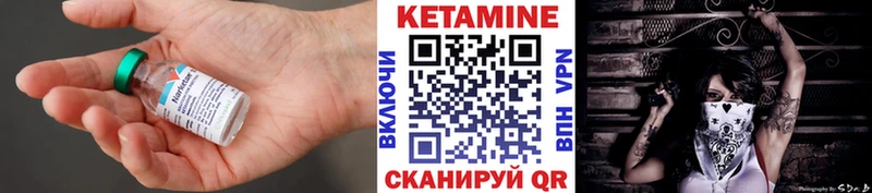 Кетамин ketamine  Можайск 