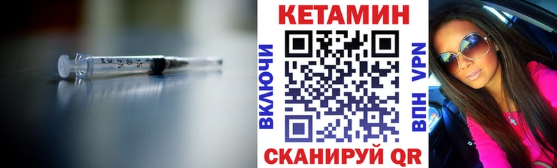 КЕТАМИН ketamine Можайск