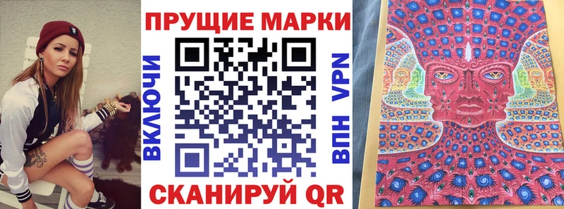 Наркотические марки 1500мкг  Можайск 
