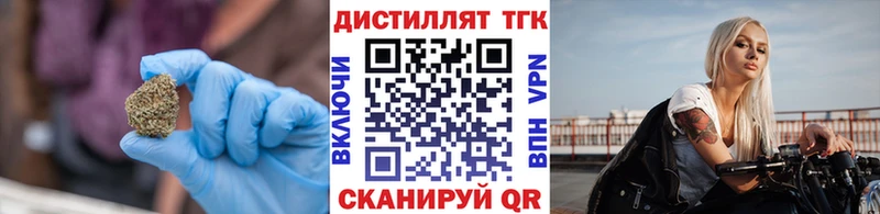 ТГК жижа Можайск